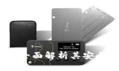 ImToken钱包：全面解析其安